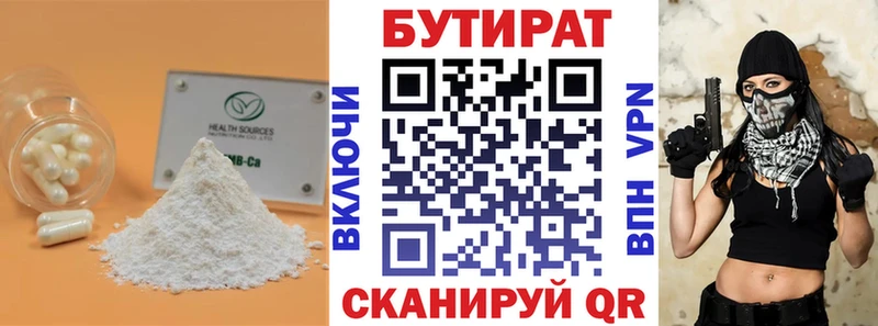 Бутират GHB  как найти закладки  Сунжа 