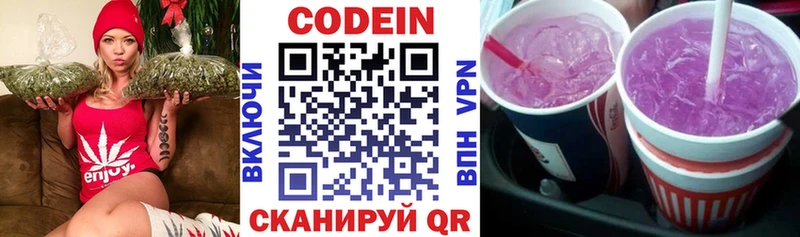 Кодеин Purple Drank  Сунжа 