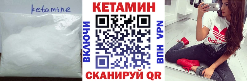 продажа наркотиков Сунжа Кетамин VHQ