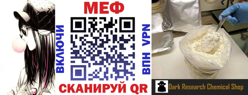 Меф мяу мяу мука Сунжа